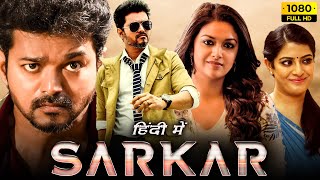 Sarkar  Jaura Phagwara Official Video Byg Byrd  Sarkar Ta Saadi Apni Ae [upl. by Arata]