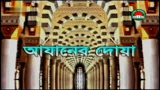 SANGSAD TV MAGHRIB AZAN 🇧🇩 ☪️ 🕋 🕌 🤲 📿 📡 📺 🔊 [upl. by Ahseena]