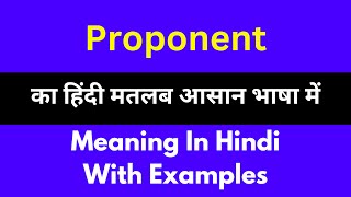 Proponent meaning in HindiProponent का अर्थ या मतलब क्या होता है [upl. by Onoitna]