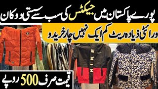 Branded Jackets Wholesale Market Lahore  Imported Leftover Jackets Market Pakistan Jackets For Men [upl. by Novihc]