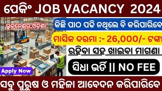 ଭୁବନେଶ୍ୱର Packing Job Vacancy 2024  Packing Job Vacancy 2024  Bhubaneswar Job Vacancy 2024 [upl. by Yecram187]