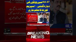 NA97 Recounting Case  12 AM Headlines supremecourt pti pmln eletion imrankhan shahbazsharif [upl. by Fernandina]