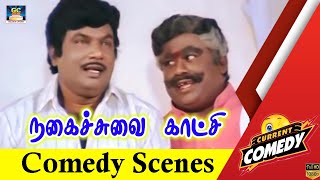 டேய் இவன கூட்டிட்டு போகி குடும்பிய வெட்டிட்டு வாடா Goundamani Comedy  Goundamani Senthil Comedy [upl. by Cole]