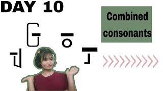 DAY 10Combined Consonants Learn MYANMAR ALPHABET Step by Step [upl. by Esenaj]