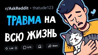 Что ТРАВМИРУЕТ ПСИХИКУ сильнее ЧЕМ ВСЕ ДУМАЮТ [upl. by Yeltnerb]