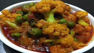 फ्लॉवर मटार रस्सा  Flower Vatana Bhaji Recipe in Marathi  How to make Gobi Matar  CookWithDeepali [upl. by Oirelav]