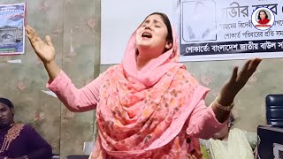 Bukta Amar Vanga Bari Vanga Amar Mon  Chowdhury Rubi Mondol  চৌধুরী রুবি মন্ডল [upl. by Magdalena]