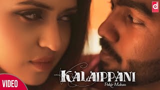 Kaalaippani காலைப்பனி  Pakir Mohan Official Music Video Sara  Pirathees  Kathir [upl. by Oicapot]