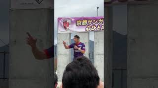 鹿島アントラーズ Kashima Antlers 京都サンガFC  Kyoto Sanga FC [upl. by Ymmit]