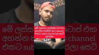 Chamara weerasinghe new nonstop  Srilankan live musical show shorts chamaraweerasinghe sinhala [upl. by Nehtiek]