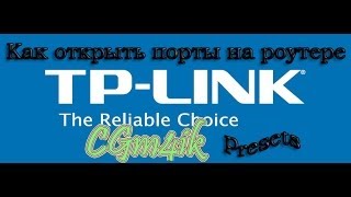 Тутор Как 100 открыть порты на роутере TPLINK WR740N 100500 способ [upl. by Schonfeld]