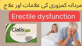 Cialis 10mg Tablets Uses  Cialis 20mg Tablets Uses Tadalafil Benefits  Cialis tablets Tadalafil [upl. by Ullyot]