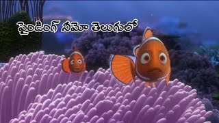 Finding Nemo 2003  Telugu Dubbed  Opening Attack Clip  Animated [upl. by Lasyrc]