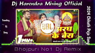 Aradh Ke Bera Chhath Puja Dj Song Khesari lal Yadav Dj Harendra Nishad Raj Bhojpuri Dj Song 2024 [upl. by Anerrol199]