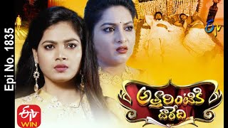 Attarintiki Daredi  14th December 2020  Full Episode No 1835  ETV Telugu [upl. by Iolanthe]