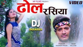 Dhol Rashiya  Latest Garhwali Video Song 2024  Rajlaxmi Gudiya  Np Films  Nagenndra Prasad [upl. by Nirac]