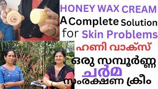 Honey wax cream ഒരു തേൻ ഉത്പന്നം സമ്പൂർണ skincare cream honey skincare youtubevideos [upl. by Dusa]