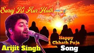 Arijit Singh Suraj Ki Aur Hath Chhat Puja Song  Special Song for Chhat Puja Trending Lofi Song [upl. by Renat]