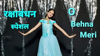 Raksha Bandhan SongRaksha Bandhan DanceRaksha Bandhan SpecialO Behna MeriRakhi Special Dance [upl. by Rudolfo]