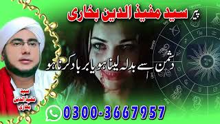 peer baba karachi official Pakistan UK USA Canada best amil in world contact number 3003667957 [upl. by Otrebireh]