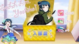 Scouting for Yoshikos SoLL Limited UR on JP amp WW 400 Love Gems 34 GT amp 4 SR  Idolizations [upl. by Suirauqram]