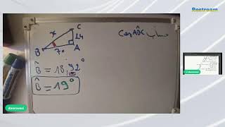 3am math  رياضيات الثالثة متوسط [upl. by Nifled505]