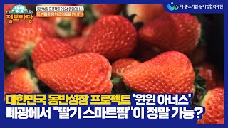 quot대한민국 동반성장 프로젝트quot 윈윈 아너스 7회 한국광해광업공단넥스트온 [upl. by Pan]