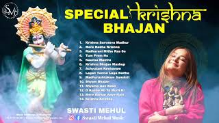 Best of Swasti Mehul  Popular Krishna Bhajan  Non Stop Bhakti Songs 2023 [upl. by Akemihs73]