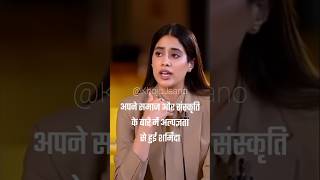 Janhvi Kapoor  When ignorance is not bliss janhvikapoor shorts [upl. by Dnomar]