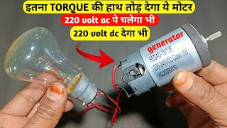 220v dc motor unboxing amp review  220 volt ac पे चलेगा भी और 220 volt dc देगा भी देगा ये motor [upl. by Htepsle]