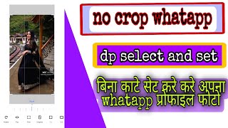 बिना कांटे सेट करें अपना व्हाट्सएप डीपी फुल🙂🙃how to not crop whatsapp profile picturewhatapp [upl. by Dermott45]