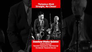 ⬛️⬜️ Straight No Chaser［47］Zenshow Otuka Quintet Live ＠Osaka University Nakanoshima Art Center [upl. by Russia]