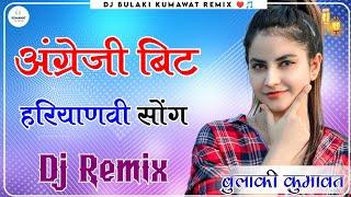 Angreji Beat De Dj Remix  Full Party Dance Mix  Angreji Beat Honey Singh Full Song Dj Remix [upl. by Aicen546]