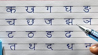 Hindi Ka Kha Ga Gha  Learn Hindi Alphabets  Aksharmala for Beginners [upl. by Yemiaj]