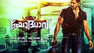 Yodhavu The Warrior Malayalam Official Trailerᴴᴰ 2016  Allu ArjunRakulPreetBoyapatiSS Thaman [upl. by Barfuss]