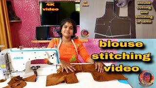 blouse cutting and stitching in தமிழ் diy fashion easy tamil sewinghacks sewing blouse [upl. by Michaeu]