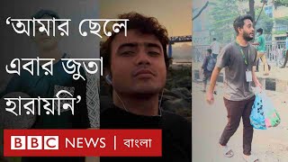 সরকারকে কীভাবে বিচার করতে বাধ্য করা যায় মা হিসেবে সেটাই করবো। BBC Bangla [upl. by Blondy]