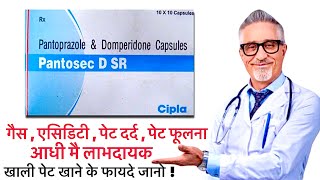 Pantosec Dsr Capsule  Pantoprazole amp Domperidone [upl. by Haberman]