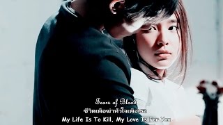 ❥ Jes amp Mo  My life is to kill my love is for you  Tears of Blood [upl. by Yusuk]