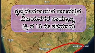 vijayanagar empire map in krushnadevaraya period 16th century [upl. by Raynard]