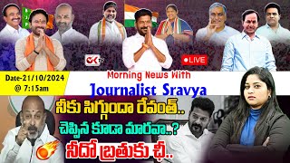 🔴LIVE నీకు సిగ్గుందా రేవంత్చెప్పిన కూడా మారవాBandi Sanjay Serious Warning  Revanth Reddy  KTR [upl. by Antonella]