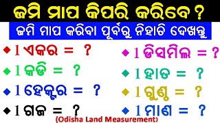 ଜମିର ମାପ କିପରି କରିବେ  Odisha Land Measurement in Odia  saidesignconstruction [upl. by Amitaf]