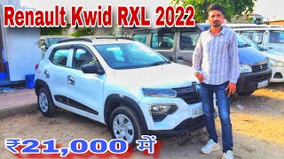 ₹ 21000 में  Renault Kwid Second Hand Car  Kwid Car Second Hand Price  Kwid Car Royal Brothers [upl. by Sliwa]