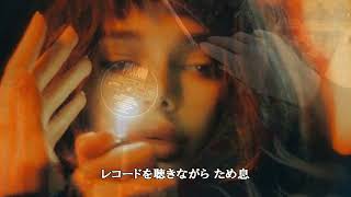 恋に落ちたら ≪歌詞≫ 浜田省吾 ”PROMISED LAND ～約束の地”（1982年） [upl. by Alyam304]