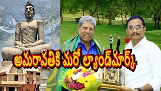 Amaravati Sports Capital AP CM Chandrababu Kapil Dev CRDA Plots Amaravati Capital [upl. by Yraeht155]