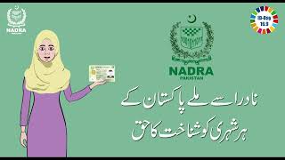 NADRA  International ID Day  16 September 2024 NADRA  International ID Day  16 September 2024 [upl. by Fendig]