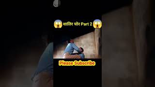 शातिर कैदी part 2 😱  shorts short movieexplainedinhindi [upl. by Otanod]