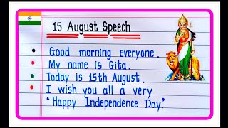 Speech On 15 August In English 2024  Independence Day Speech  15 August Speech In English [upl. by Pudens575]