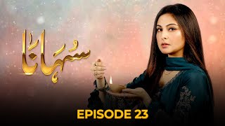 Suhana  Episode 23  Aruba Mirza  Asim Mehmood  10th July 2024  Pakistani Drama aurife [upl. by Combe]