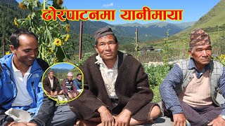 ढोरपाटनको मस गाउँमा मौलिक गीत यानीमायाNepali Typical Song YanimayaRam BahadurBaglungDhorpatan [upl. by Ayar]